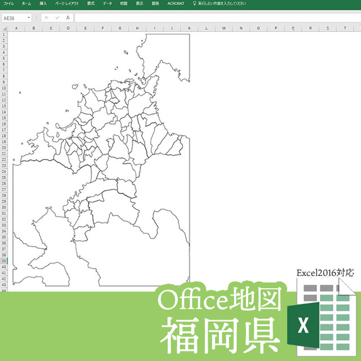 福岡県のoffice地図 自動色塗り機能付き 白地図専門店