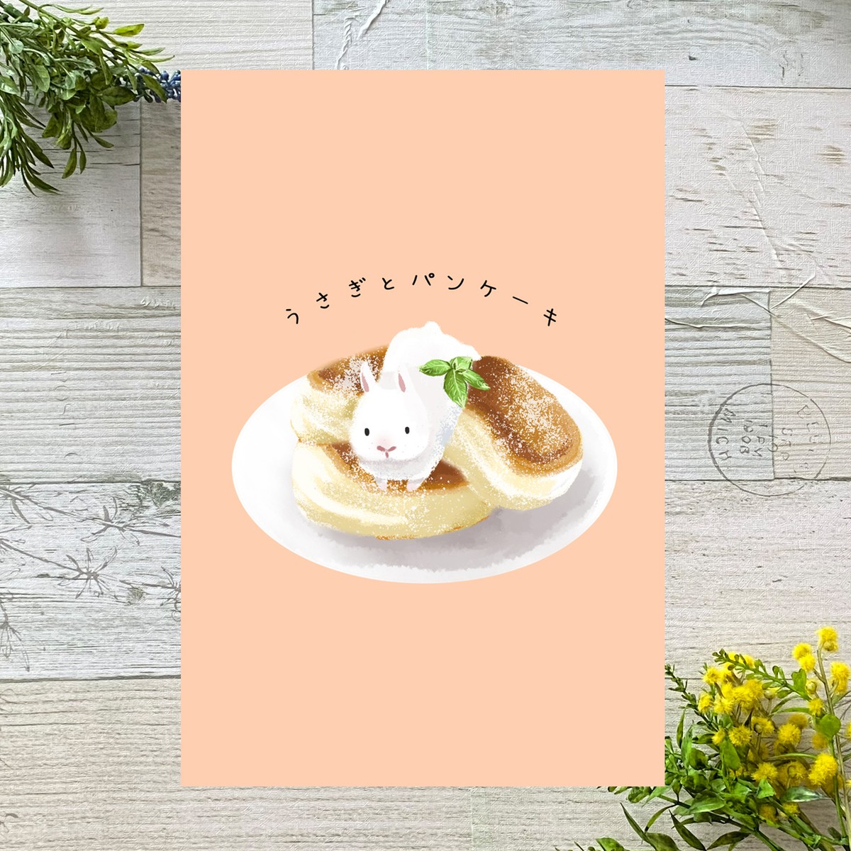 うさぎとパンケーキ イラストポストカード2枚セット Kokoartshop