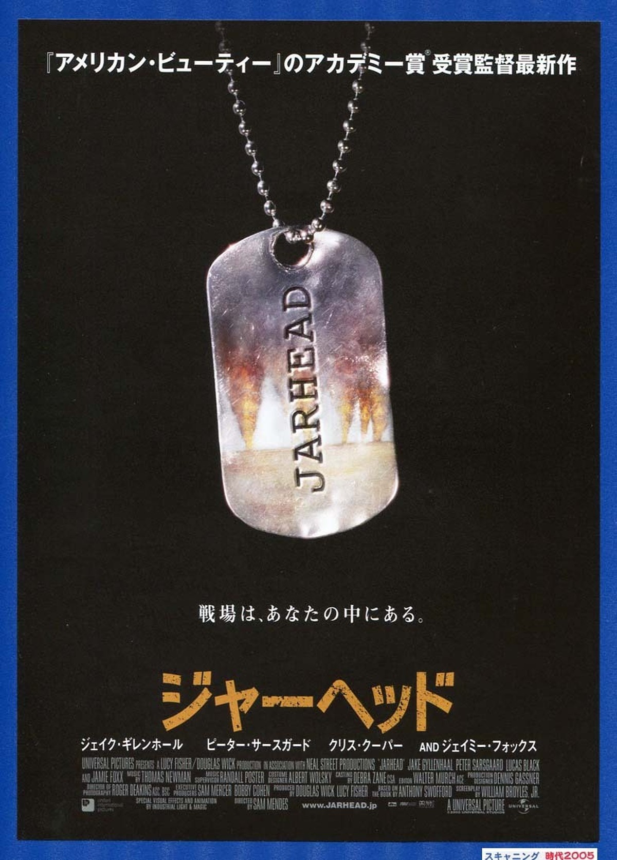 1 ジャーヘッド 映画チラシ販売 大辞典