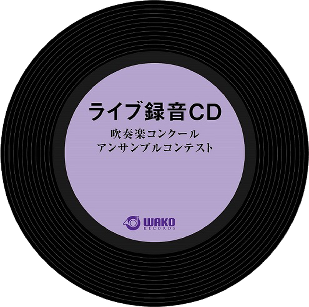 Cd 吹奏楽コンクール Wako Records Inc