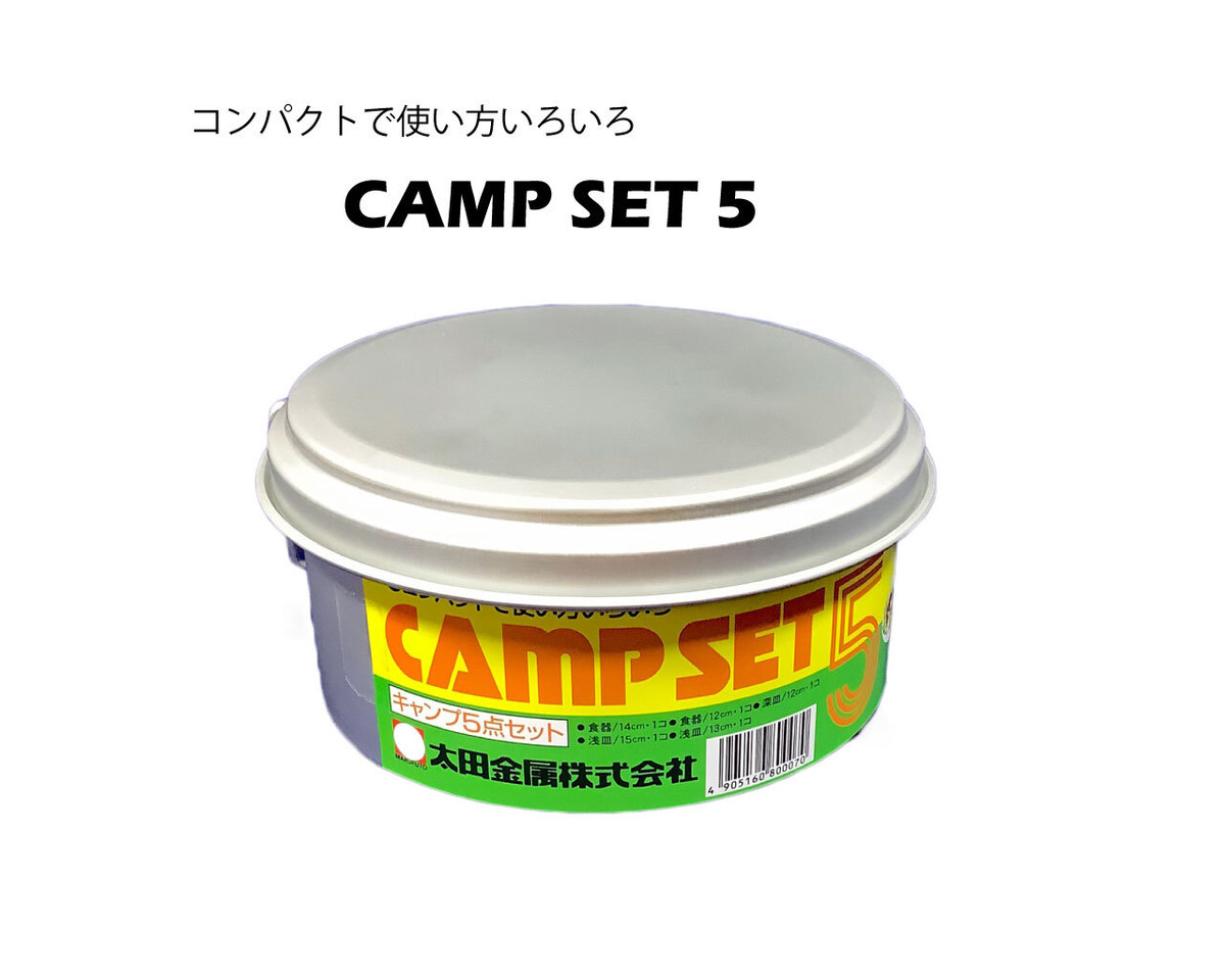Camp Set 5 マルフト商店 Camp Set 5 マルフト商店