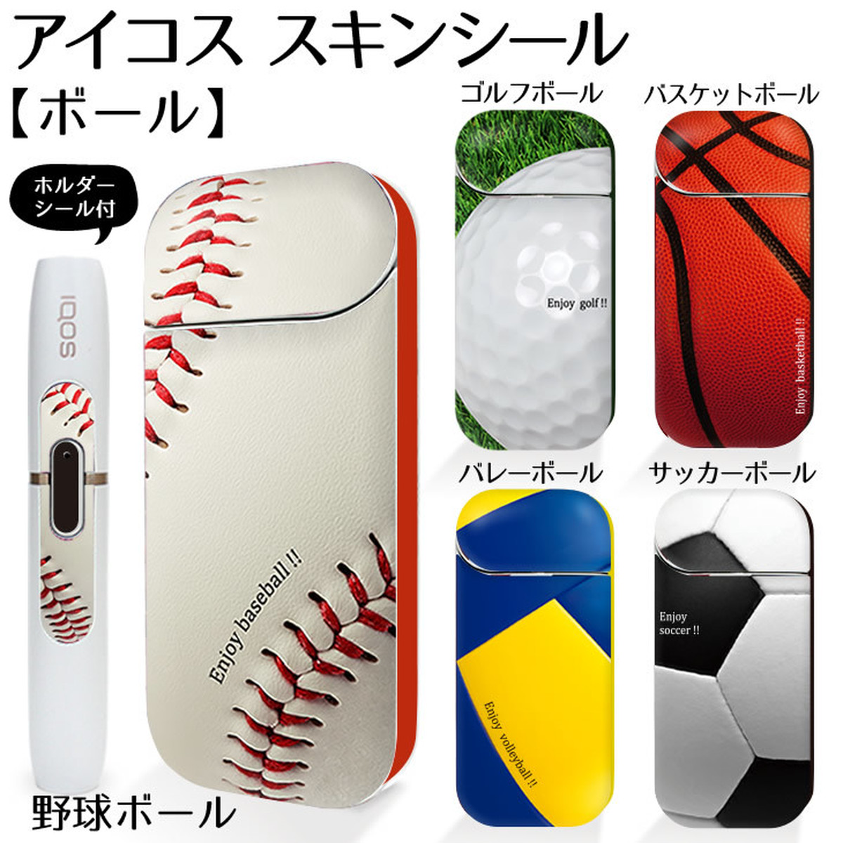 アイコス シール 全面スキンシール ボール ホルダーシール付き アイコス