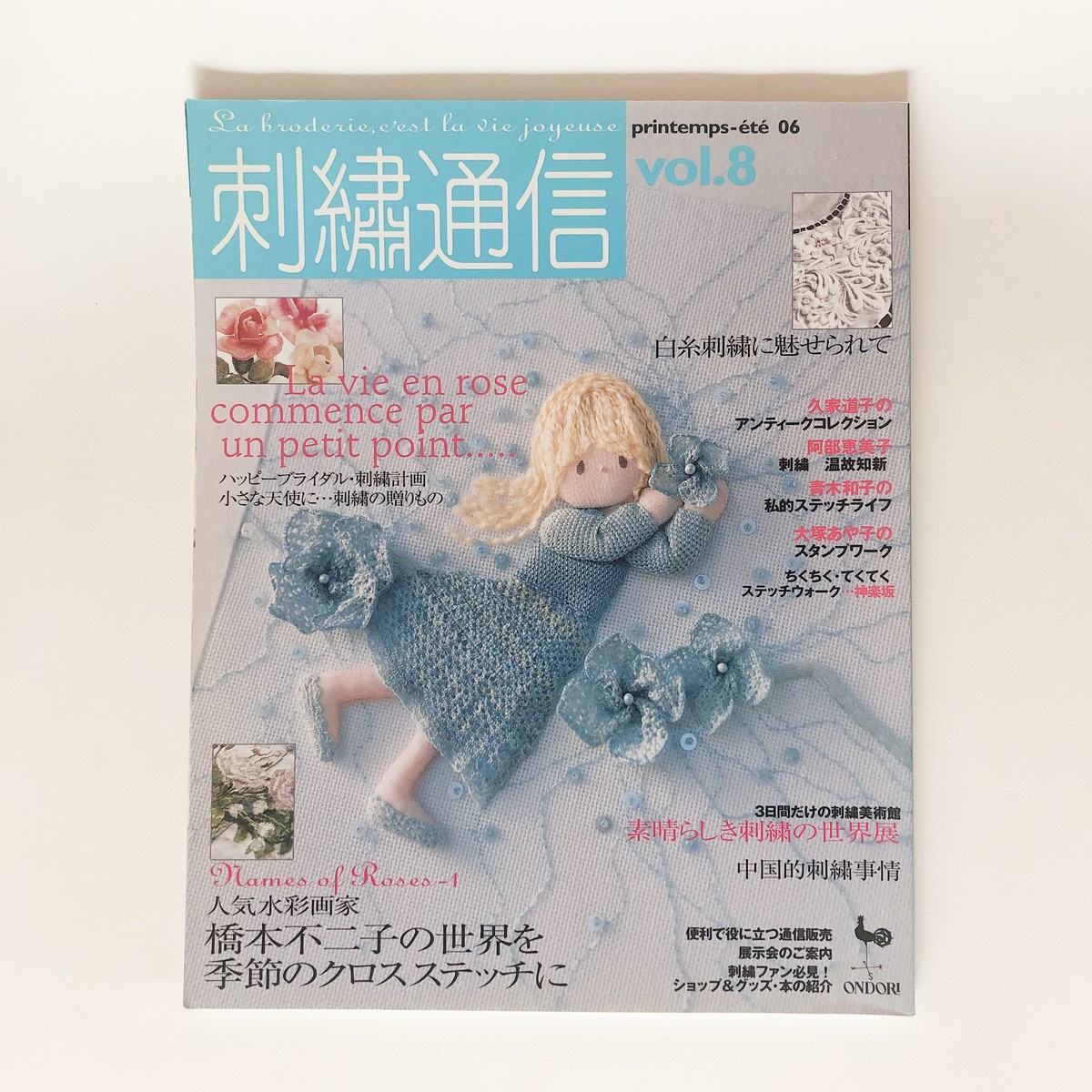 刺繍通信 Vol 8 06年 春夏号 Folklora