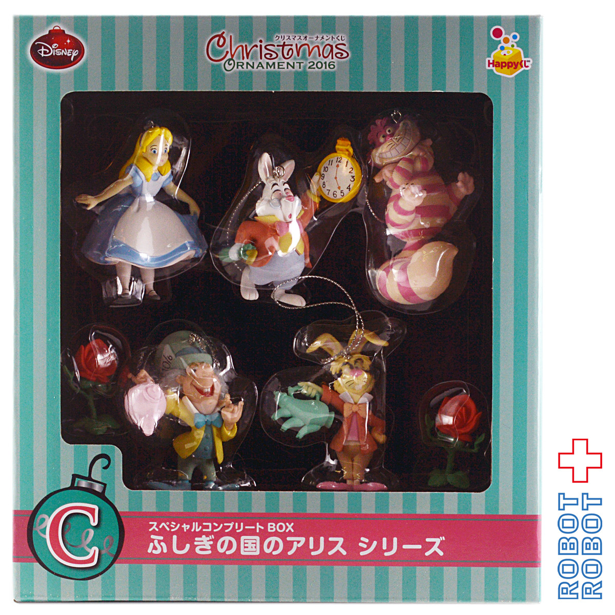 クリスマスオーナメントくじ スペシャルコンプリートボックス アリス Robotrobot
