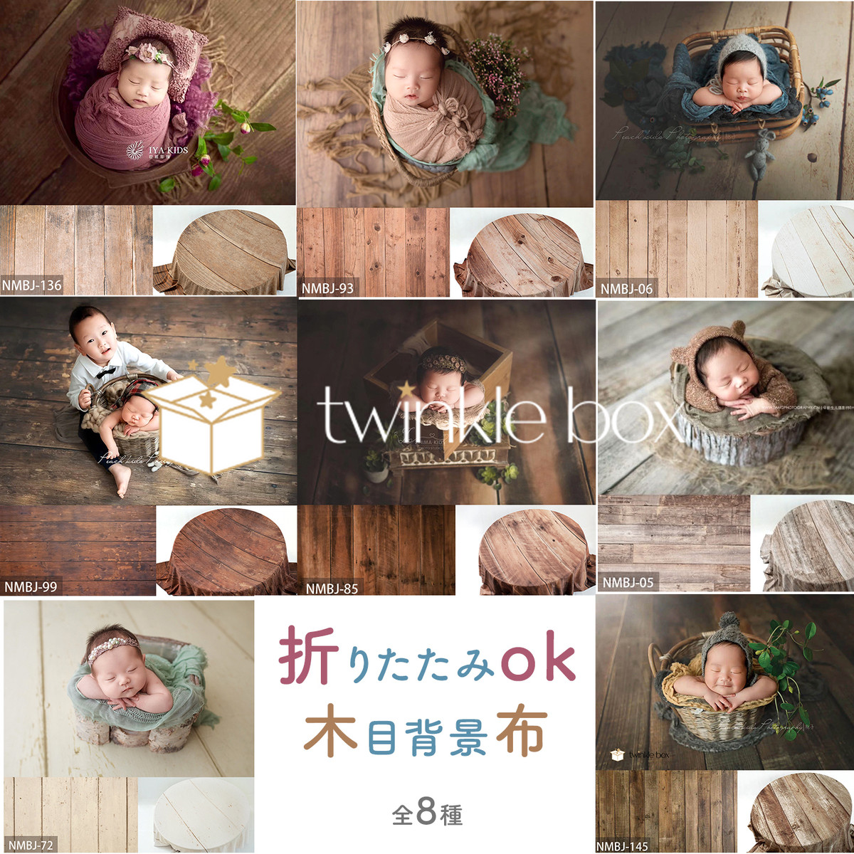 背景布 持ち運びが簡単 しわになりにくい ニューボーンフォト小物 Twinkle Box Props専門ショップ