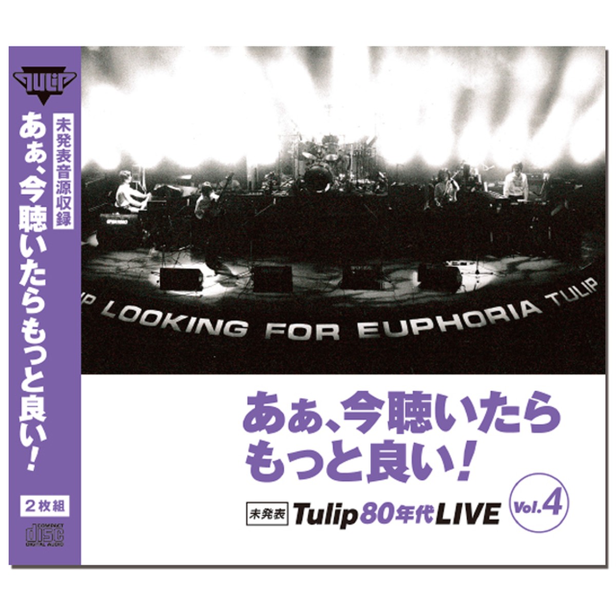 あぁ 今聴いたらもっと良い Tulip 80 S Live Best Vol 4 財津和夫オフィシャルグッズ