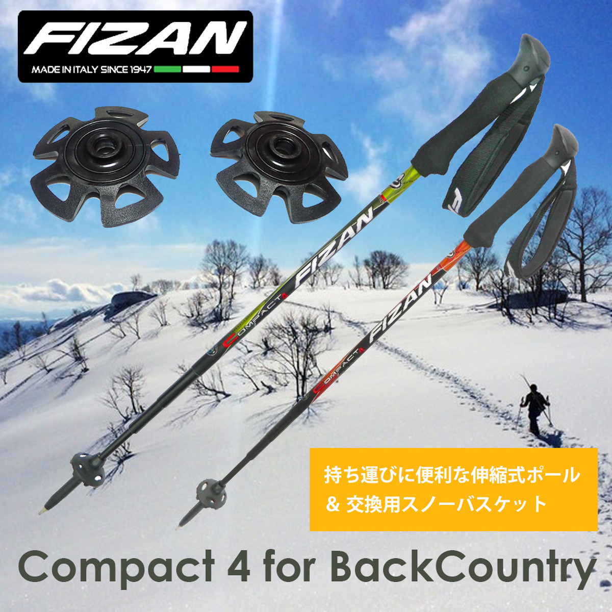 Fizan フィザン 軽量 伸縮 スノーストックセット 49cm 125cm トレッキングポール スノーバスケット スノーシュー バックカントリー Greenfield Od グリーンフィールド アウトドア