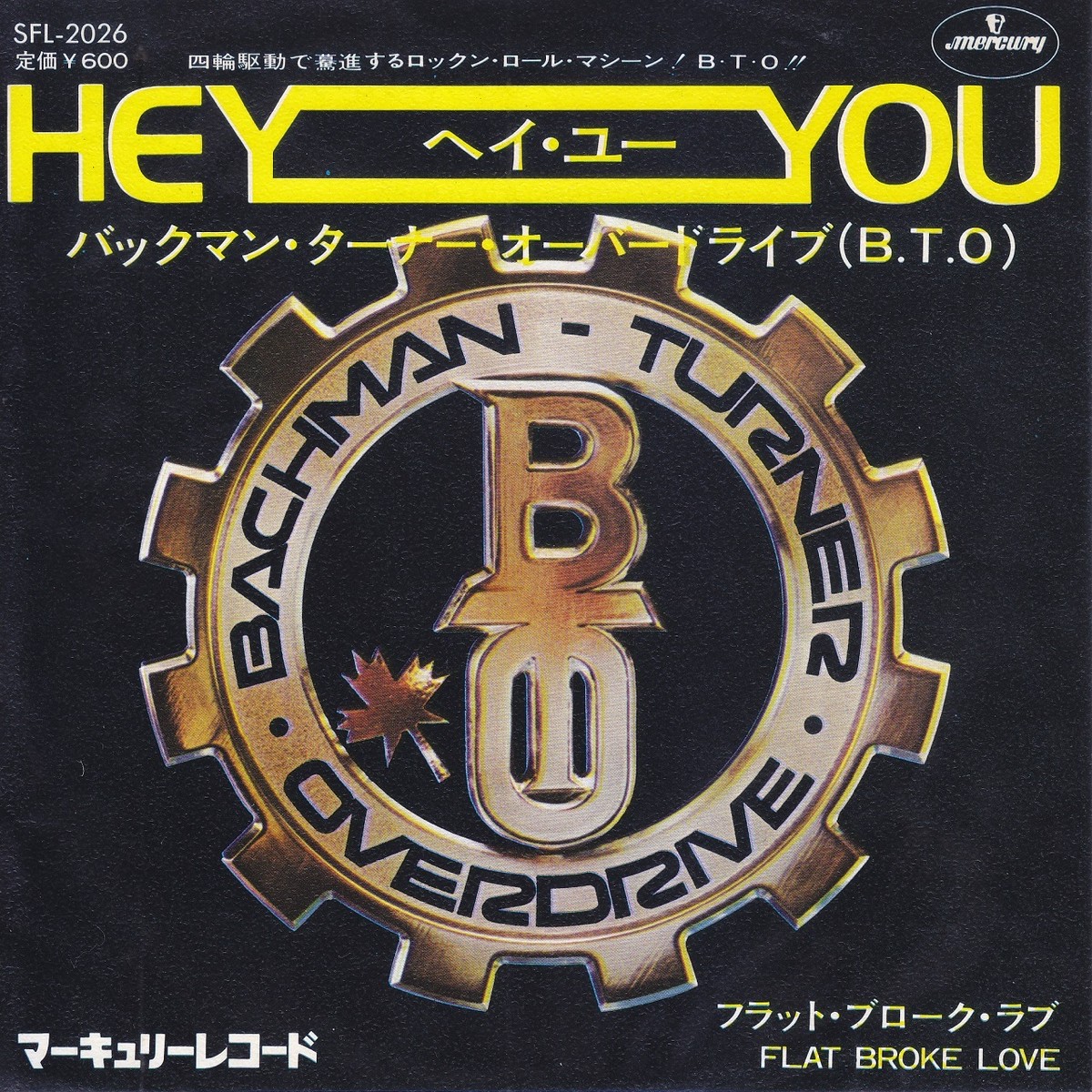 7inch Bachman Turner Overdrive Hey You ヘイ ユー バックマン ターナー オーバードライブ 1975 05 45rpm 45rpm