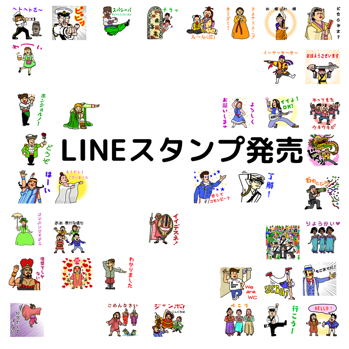 Lineスタンプ こもび百貨店