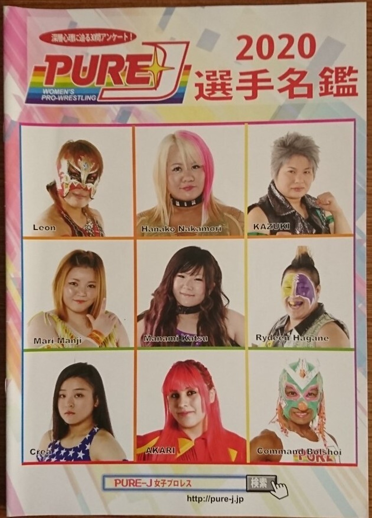 Pure J女子プロレス選手名鑑 Pure J女子プロレスショップ