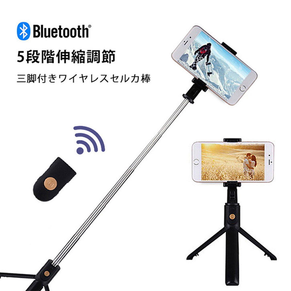 三脚付きワイヤレスセルカ棒 自撮り棒 自撮り用 カメラスタンド セルカ棒 三脚 Bluetooth三脚 Seiren2