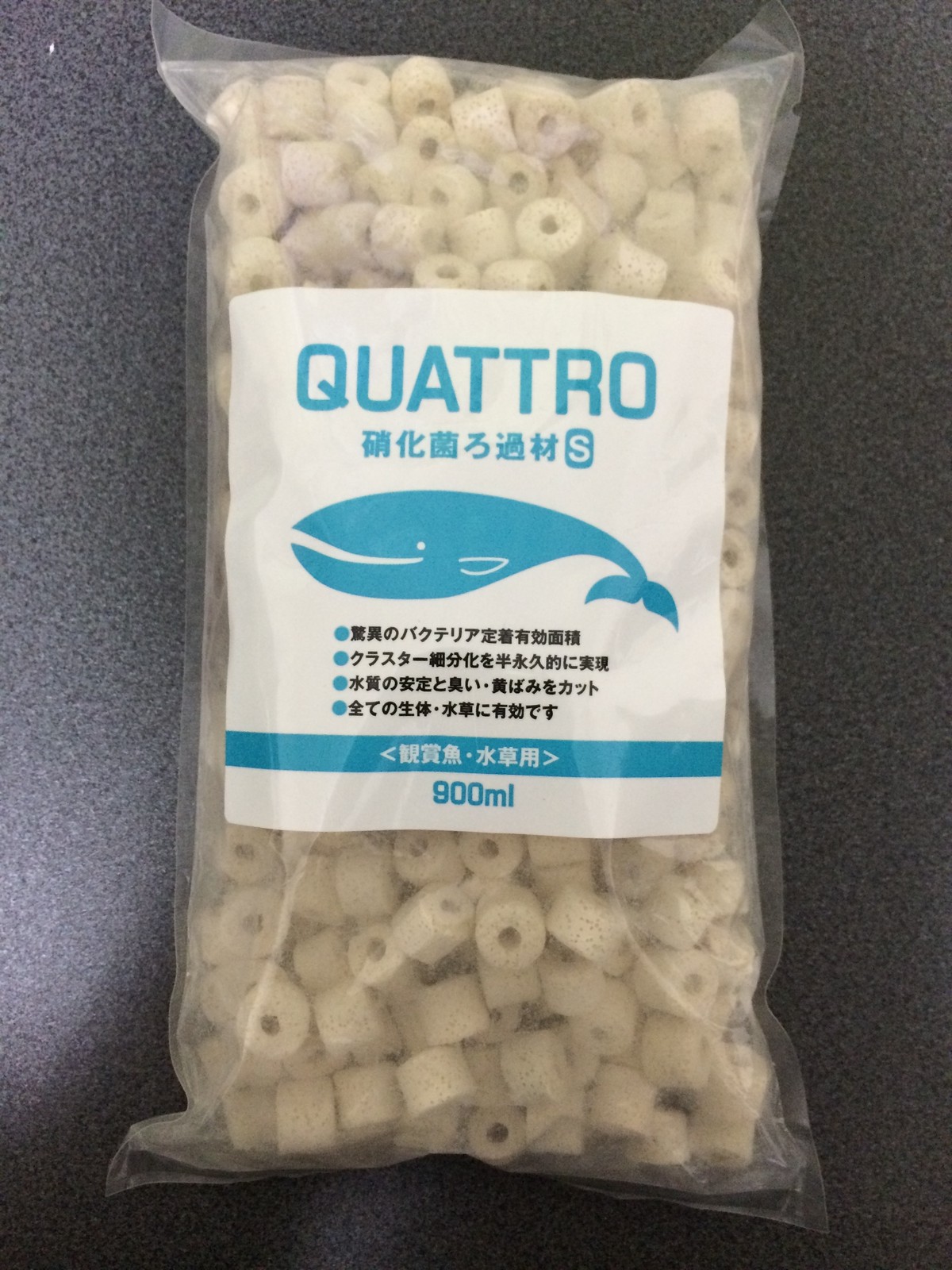 ジクラ 硝化菌ろ過材 Aquatrash