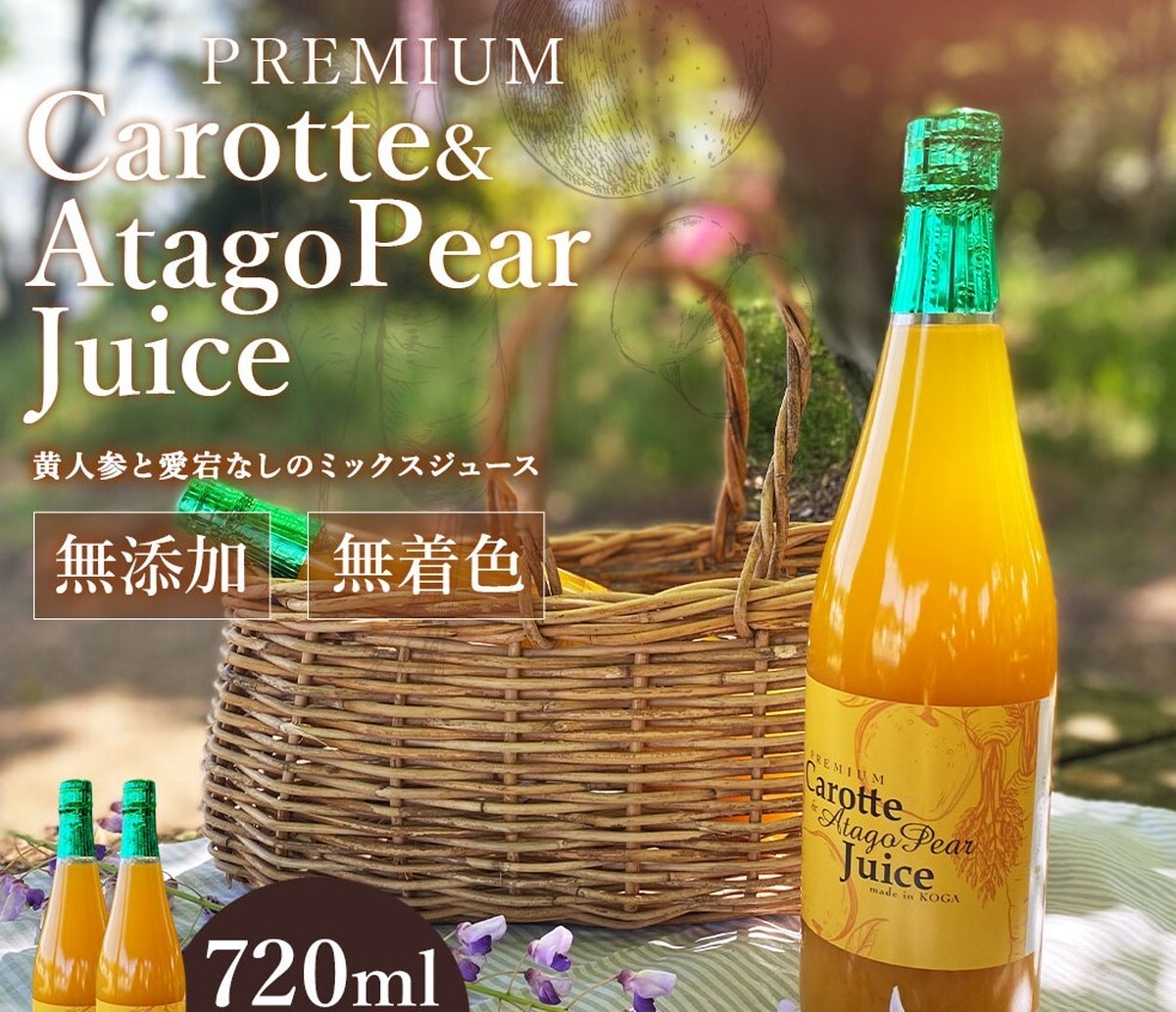 Carotte Atagopear Juice 黄人参と愛宕なしのミックスジュース Yasutakefactory