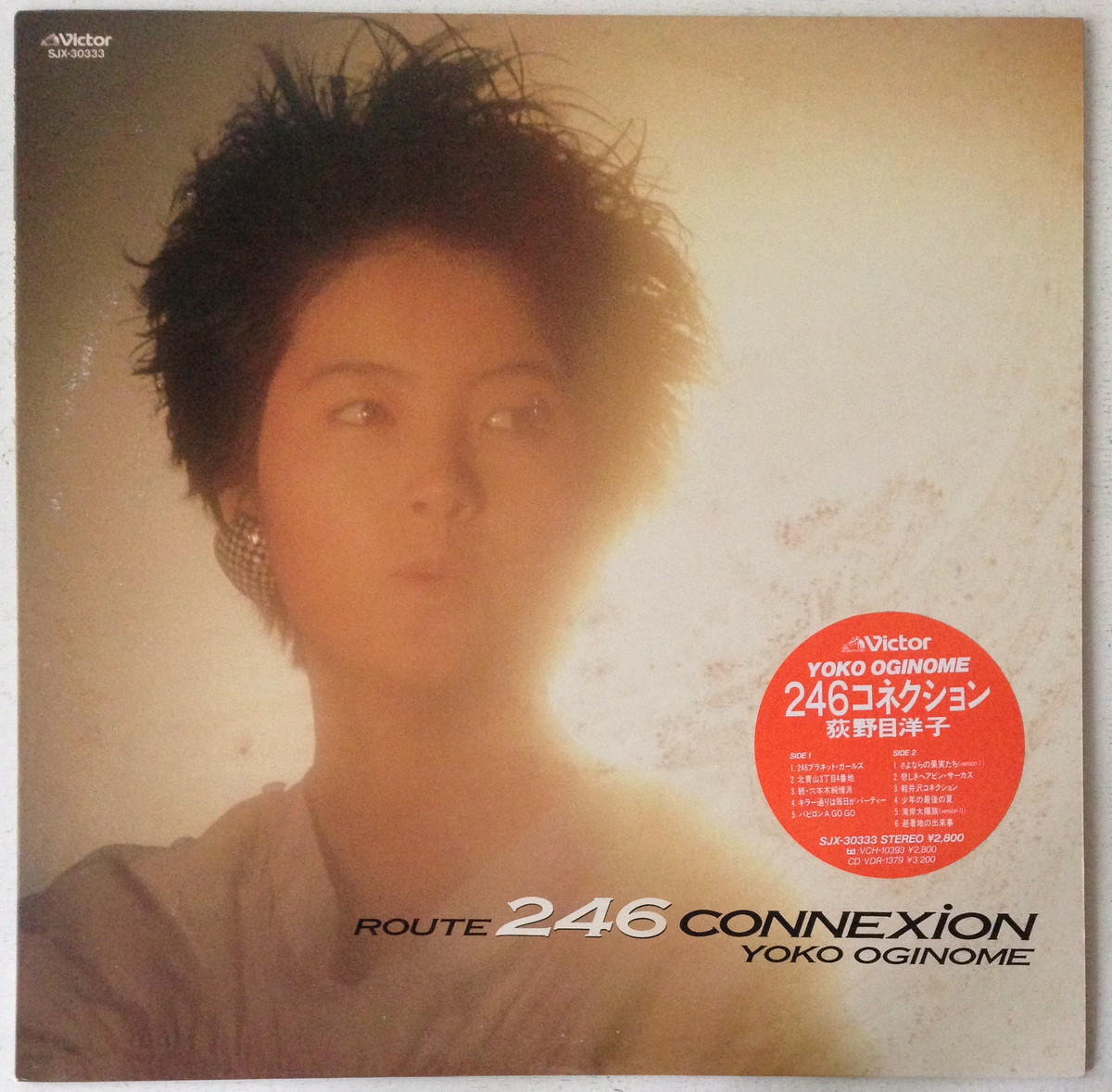 Lp 荻野目洋子 Route 246 Connexion Rhythmundo