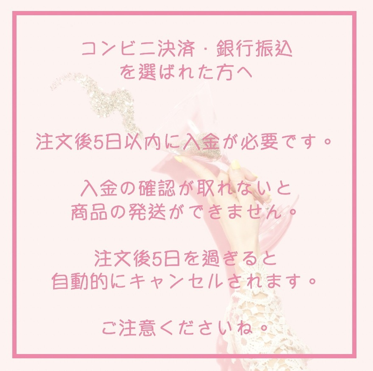 コンビニ決済を選ばれた方へ Lumierange