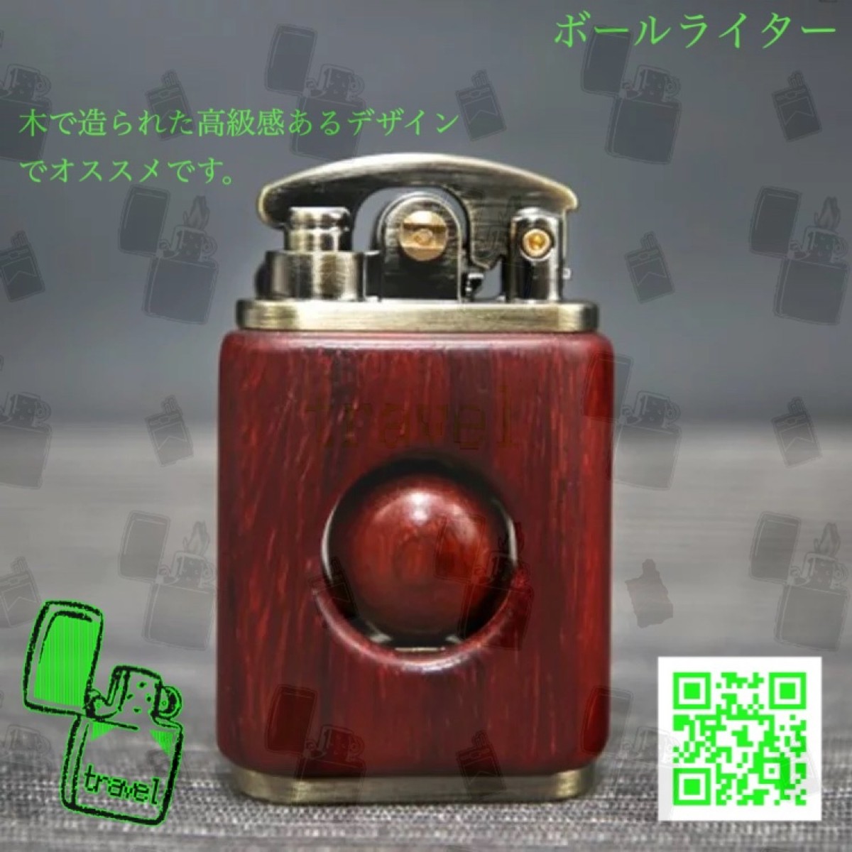 ボールライター Travelshop2