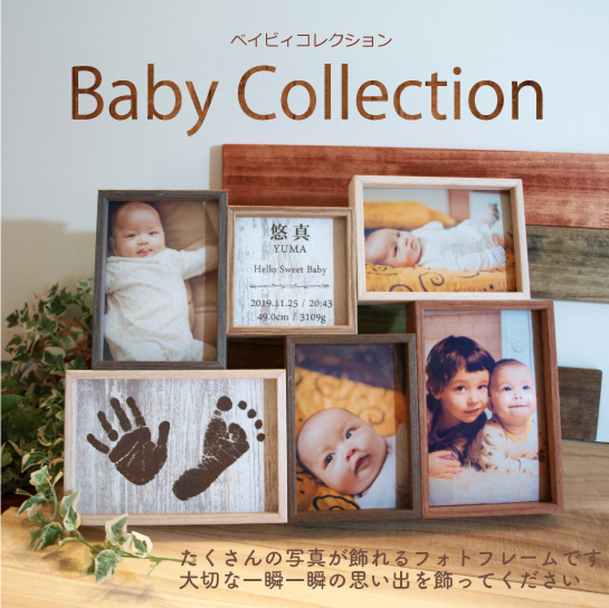 出産祝い 手形フォトフレーム彫刻 Baby Collection 一葉工房 出産祝い 手形 足形 彫刻