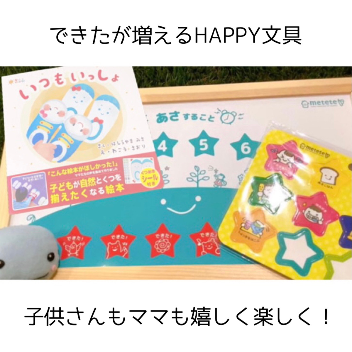 できたが増えるhappy文具 子供さんもママも嬉しく楽しく Horita Bungu Store