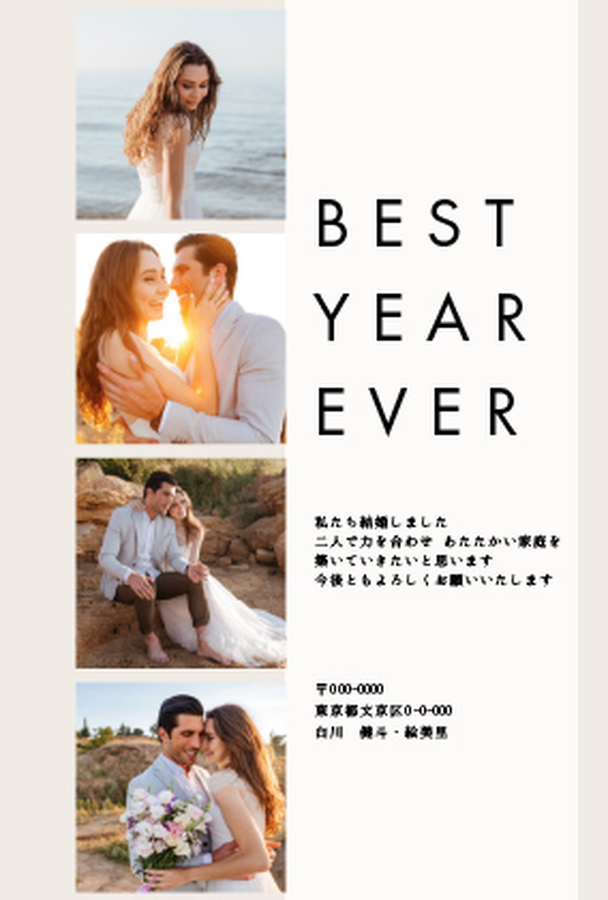 年賀状 結婚報告 21 Type E 縦 データ納品 ご自身で印刷 Edeldesign