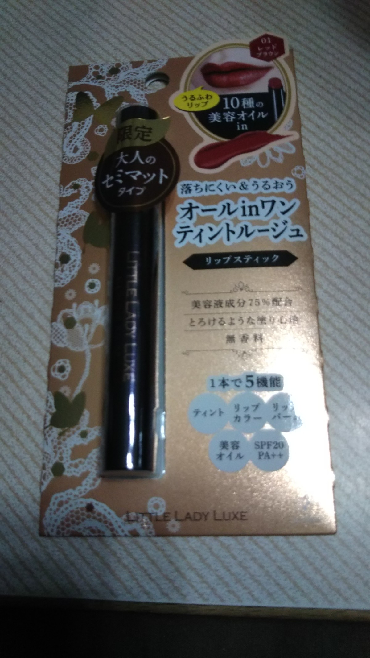 オールインワンティントルージュリップスティック 01レッドブラウン 限定 Cosmerare25 オールインワンティントルージュリップスティック 01レッドブラウン 限定 Cosmerare25