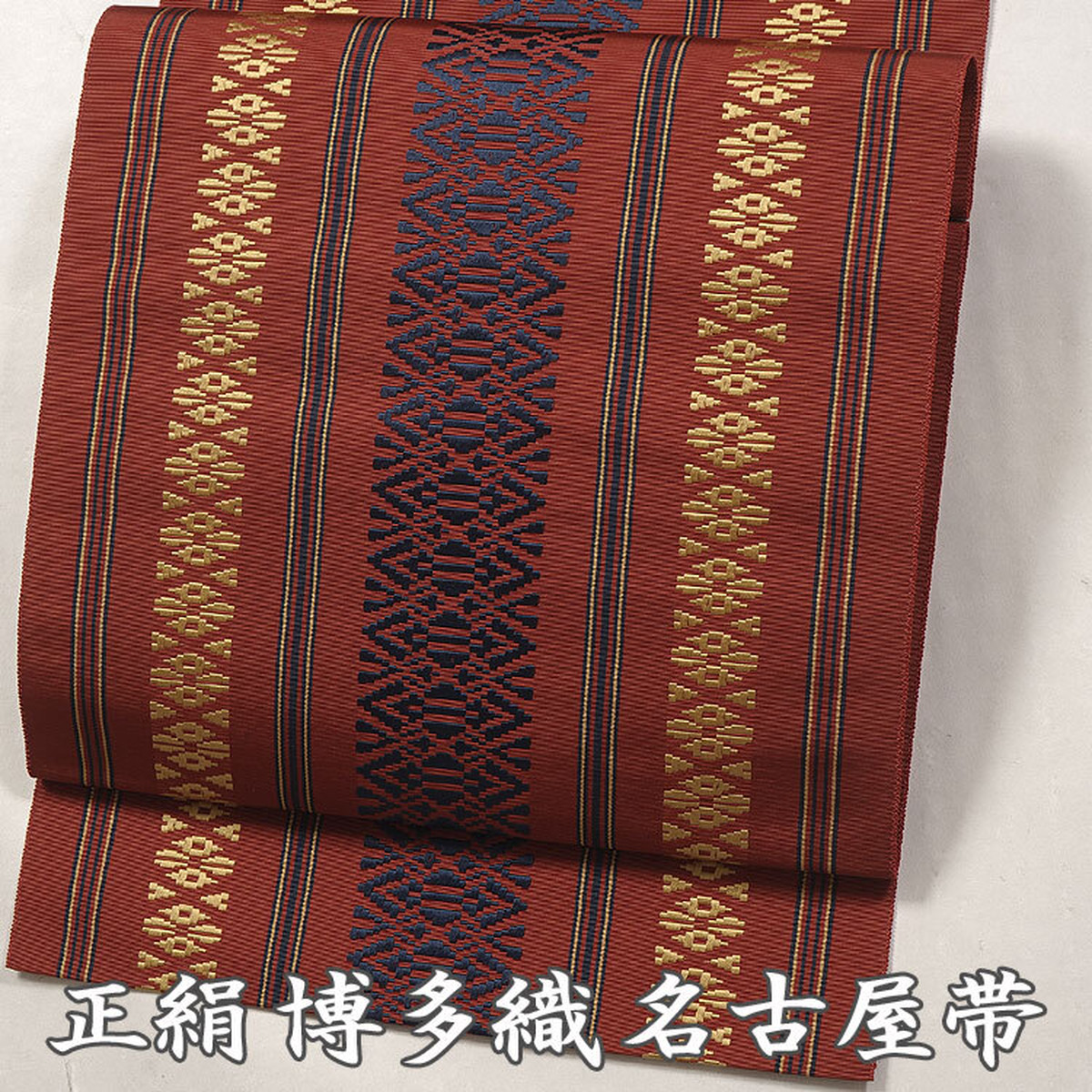 未使用品 本場筑前 博多献上 名古屋帯 茶色×赤茶色 長さ3m90cm 正絹 - 着物