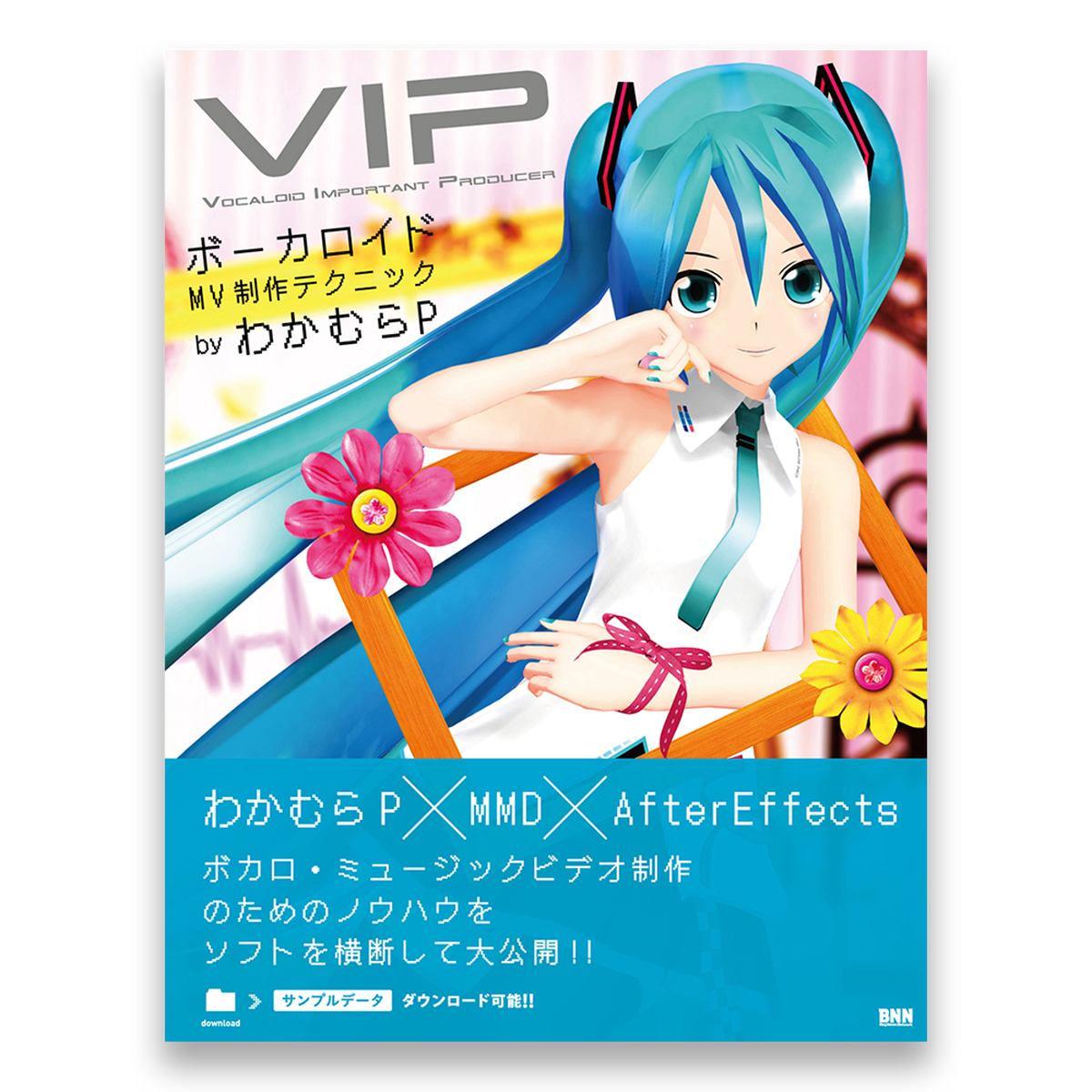 Vip Vocaloid Important Producer ボーカロイドmv制作テクニック Bnnオンラインストア