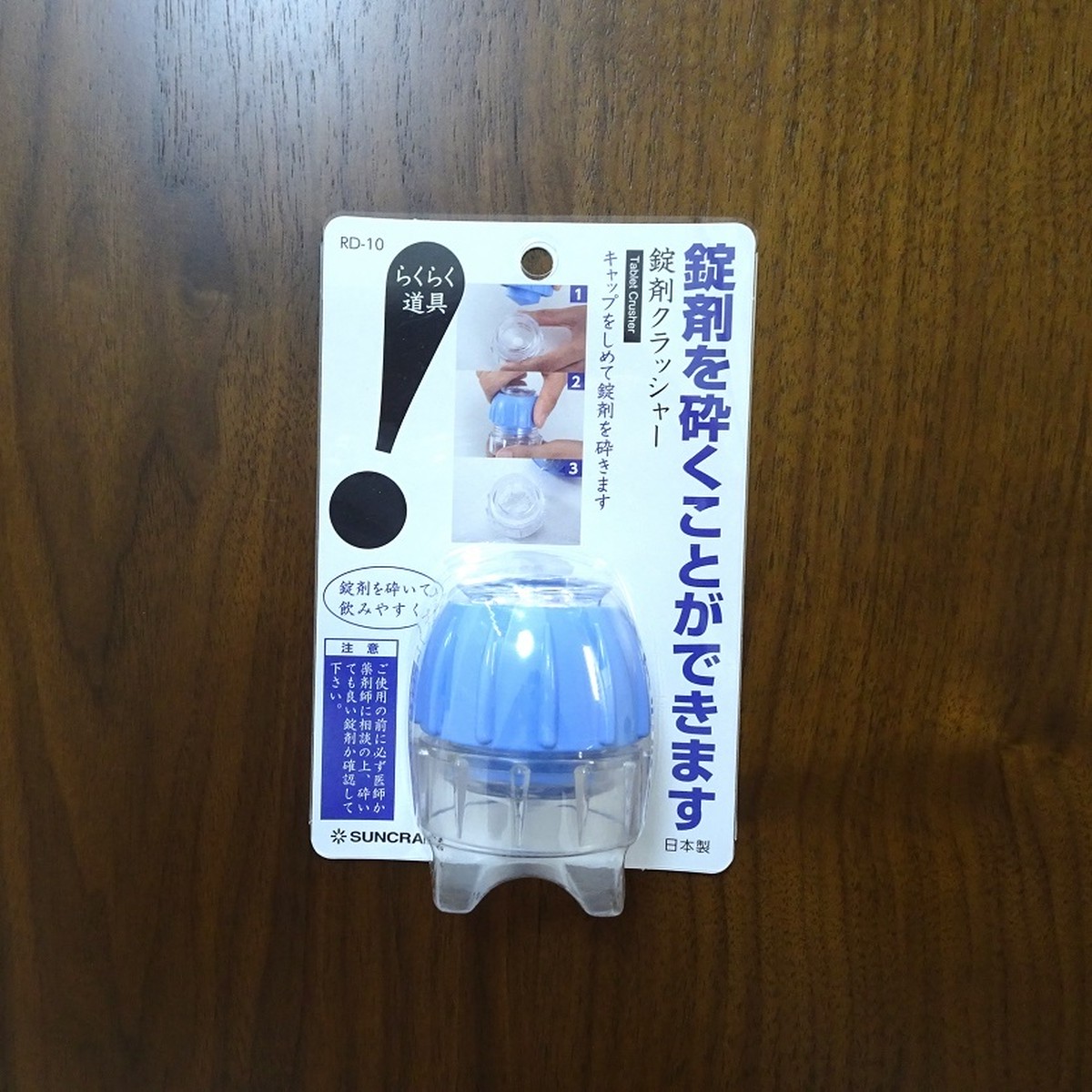 クラッシャー 錠剤