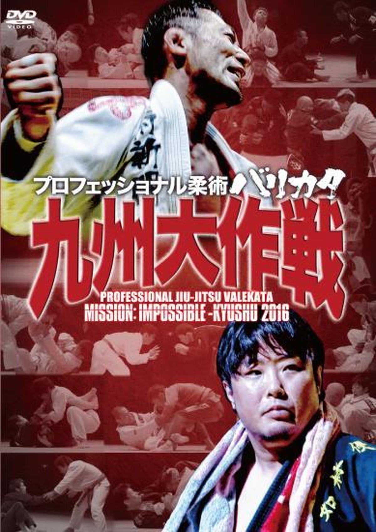 Pressure Passing Encyclopedia 柔術 DVD BJJ+rallysantafesinooficial.com