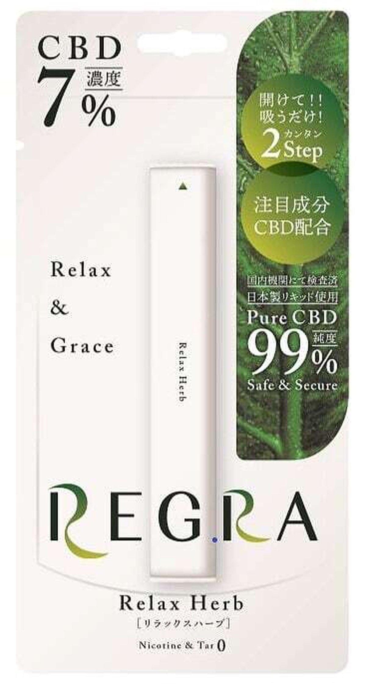 国産 Regra 吸うcbd 7 配合 使い切りタイプ リラックス ハーブフレーバー Cbd Regra レグラ