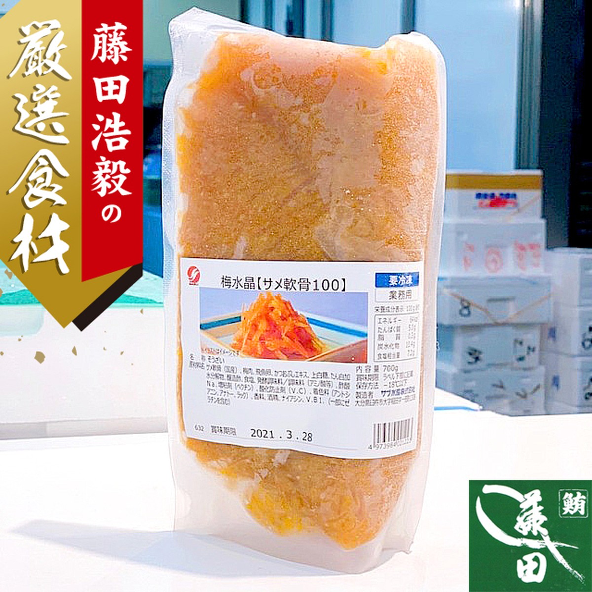 絶品 梅水晶 1個 厳選食材販売サイト Daidokoro