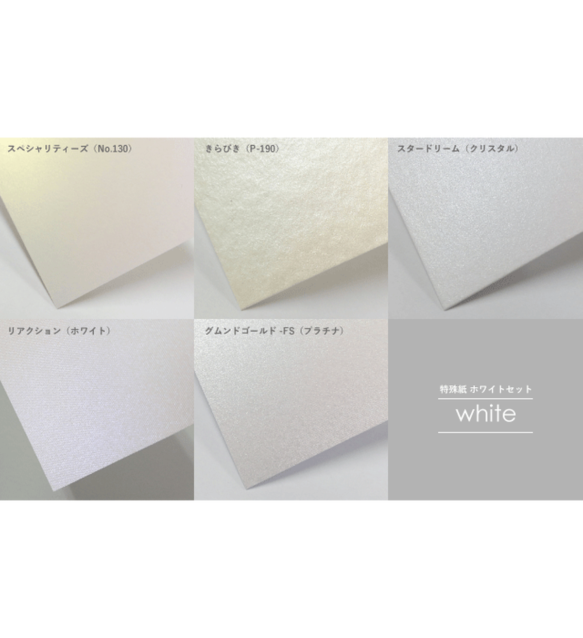 ホワイトセット 100枚 名刺サイズ 片面印刷 Prism Paper
