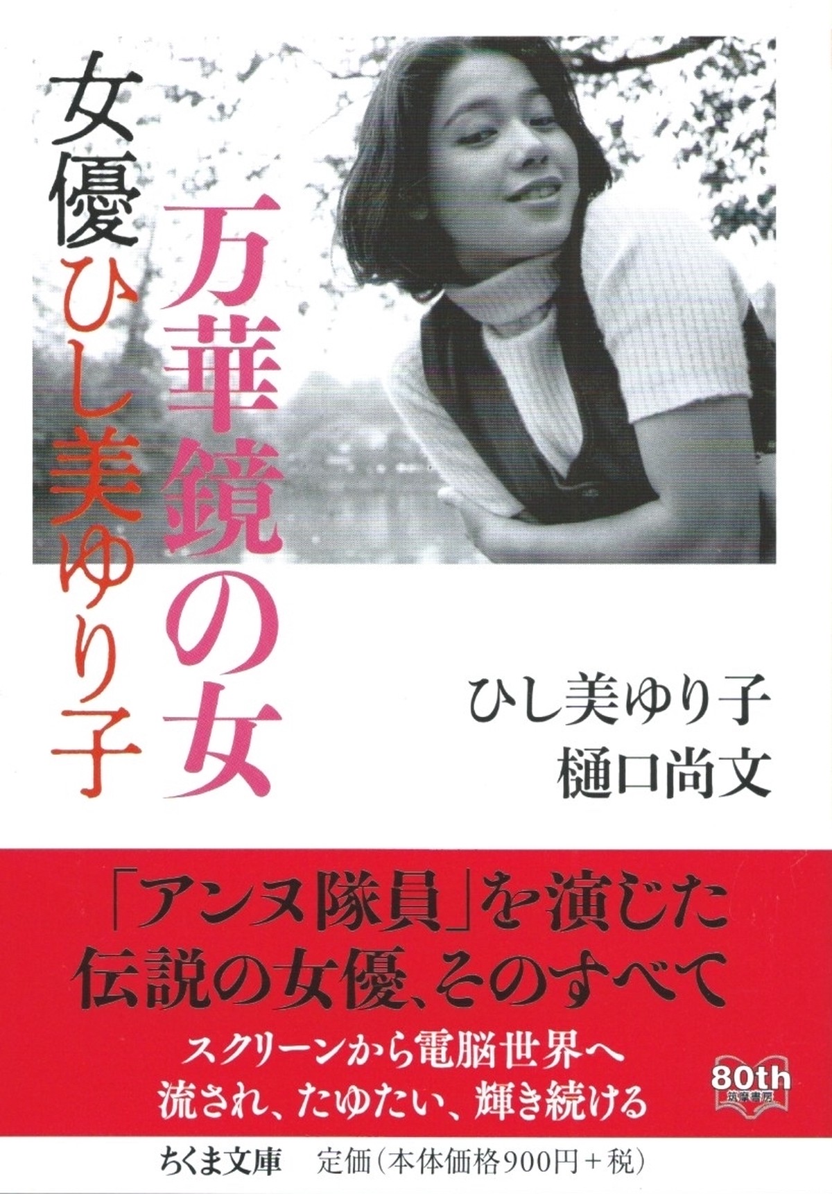 ひし美ゆり子 鏡の中の野心 2003年発売DVDスペシャルセット 1972年作品