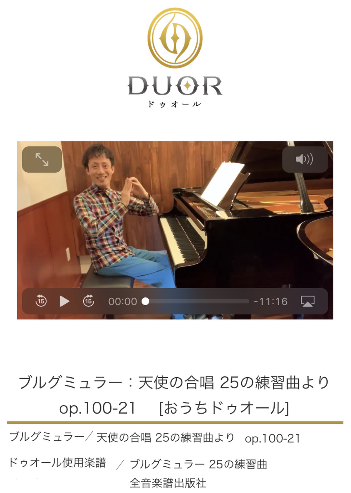 ブルグミュラー 天使の合唱 25の練習曲より Op 100 21 セミナー動画 Pianoduo Duor