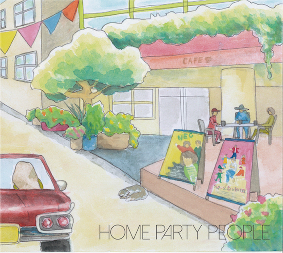 Cd Home Party People 沖縄 Okinawa カトラリー Music From Okinawa