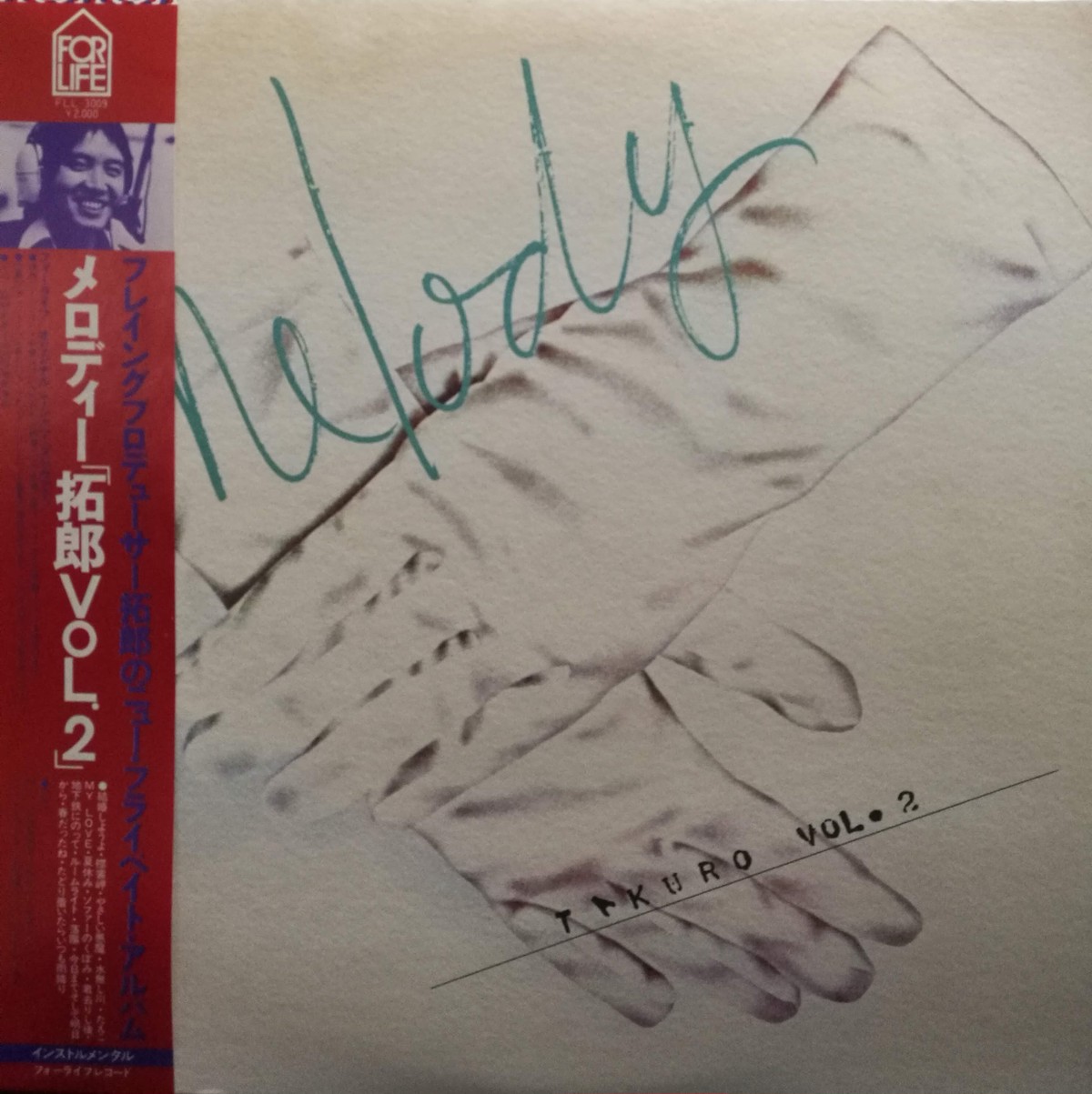 Lp 吉田拓郎 メロディー 拓郎 Vol 2 Compact Disco Asia