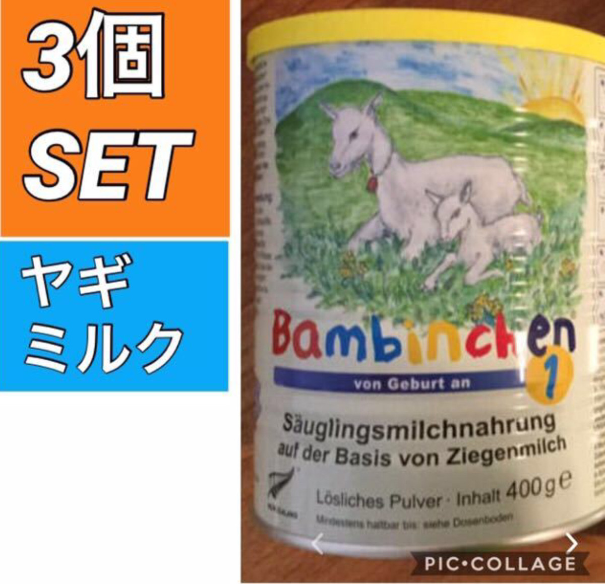 最高級粉ミルク ニュージーランド産 ヤギ粉ミルク Step1 新生児 12ヶ月 400g X 3個セット German Post