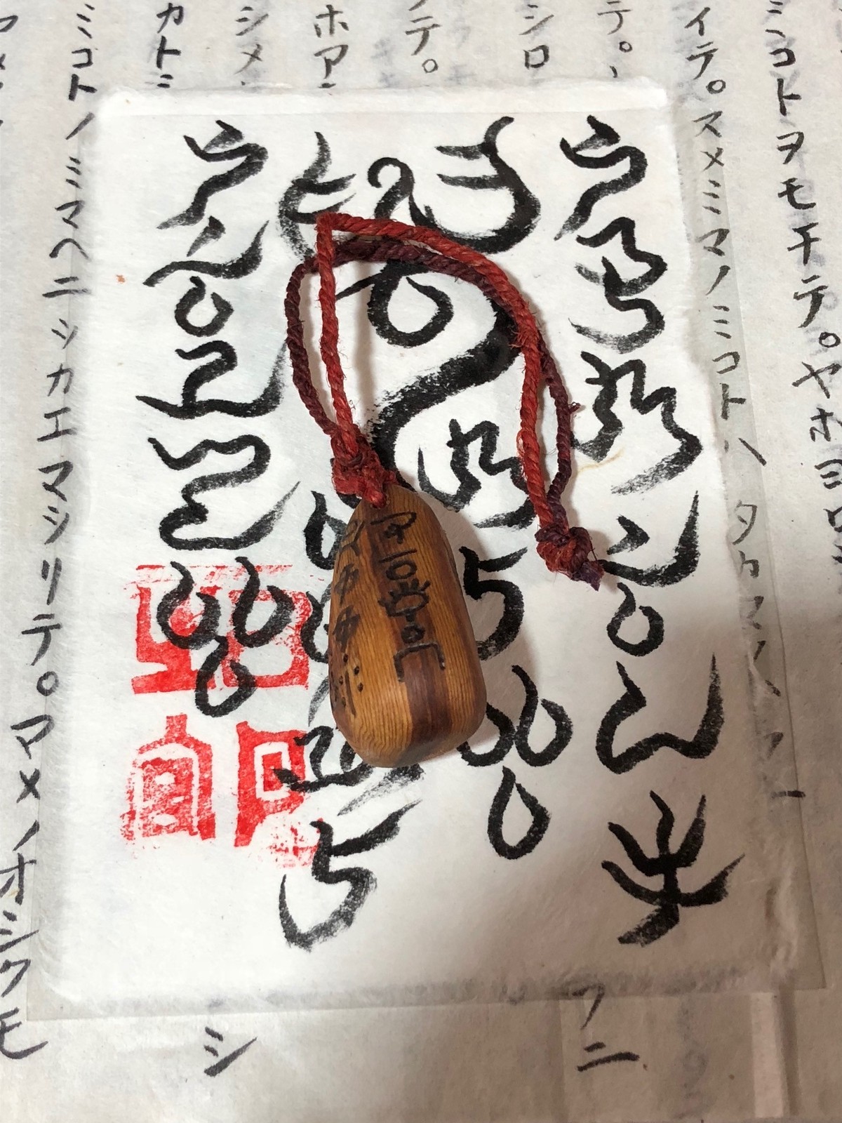 アマテラスのしずくお守り 神様からの贈り物