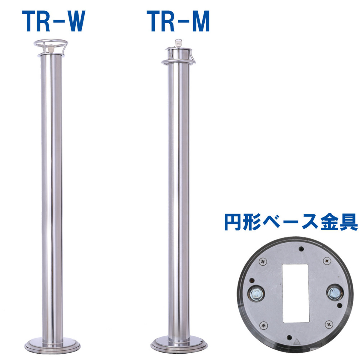 脱着式車止めポール トメレーヌ セット品 Tr W アルディーオンラインストア