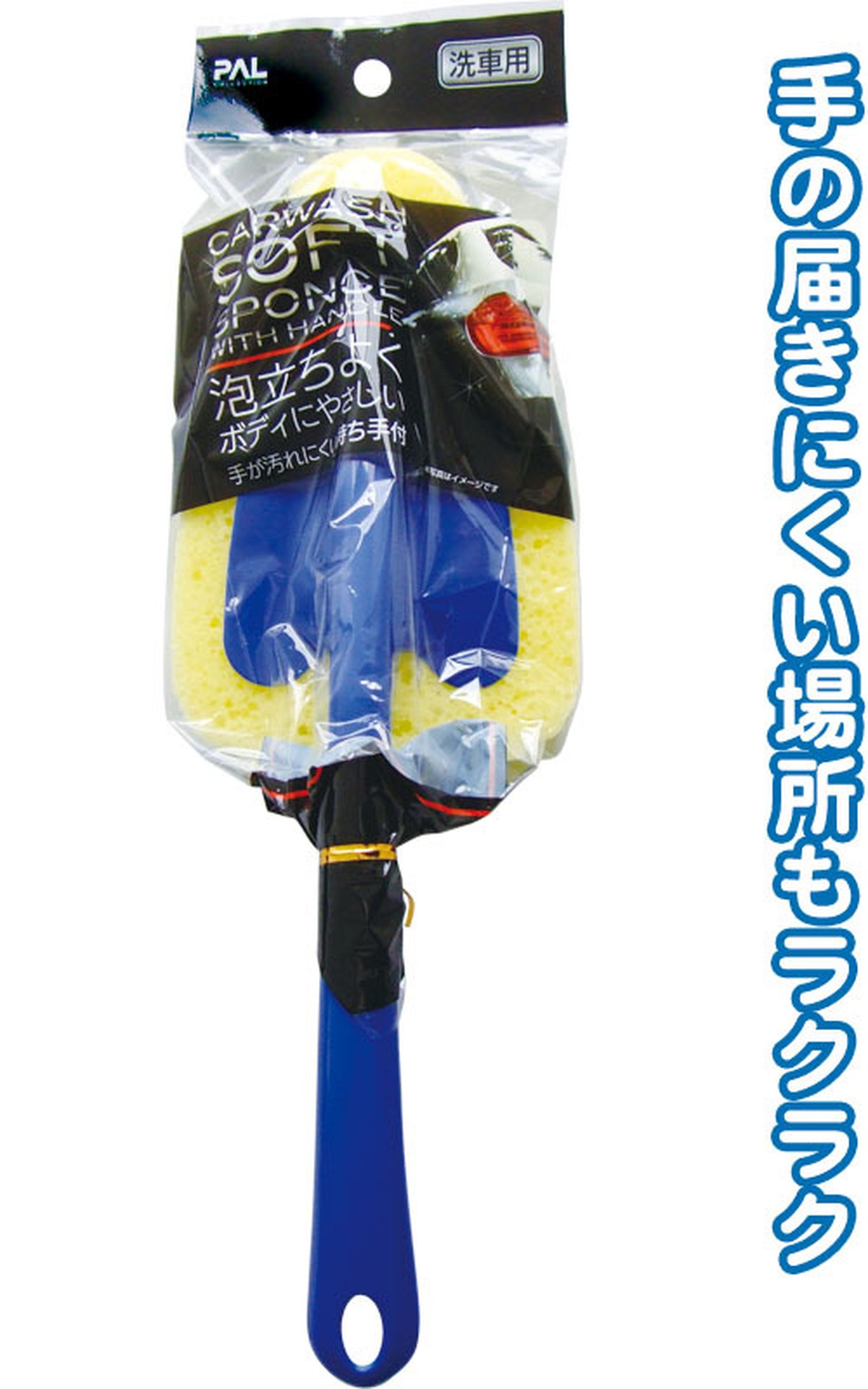 まとめ買い 12個単位 でご注文下さい 40 662 泡立つ洗車ソフトスポンジ持ち手付 まとめ買いスーパーセール