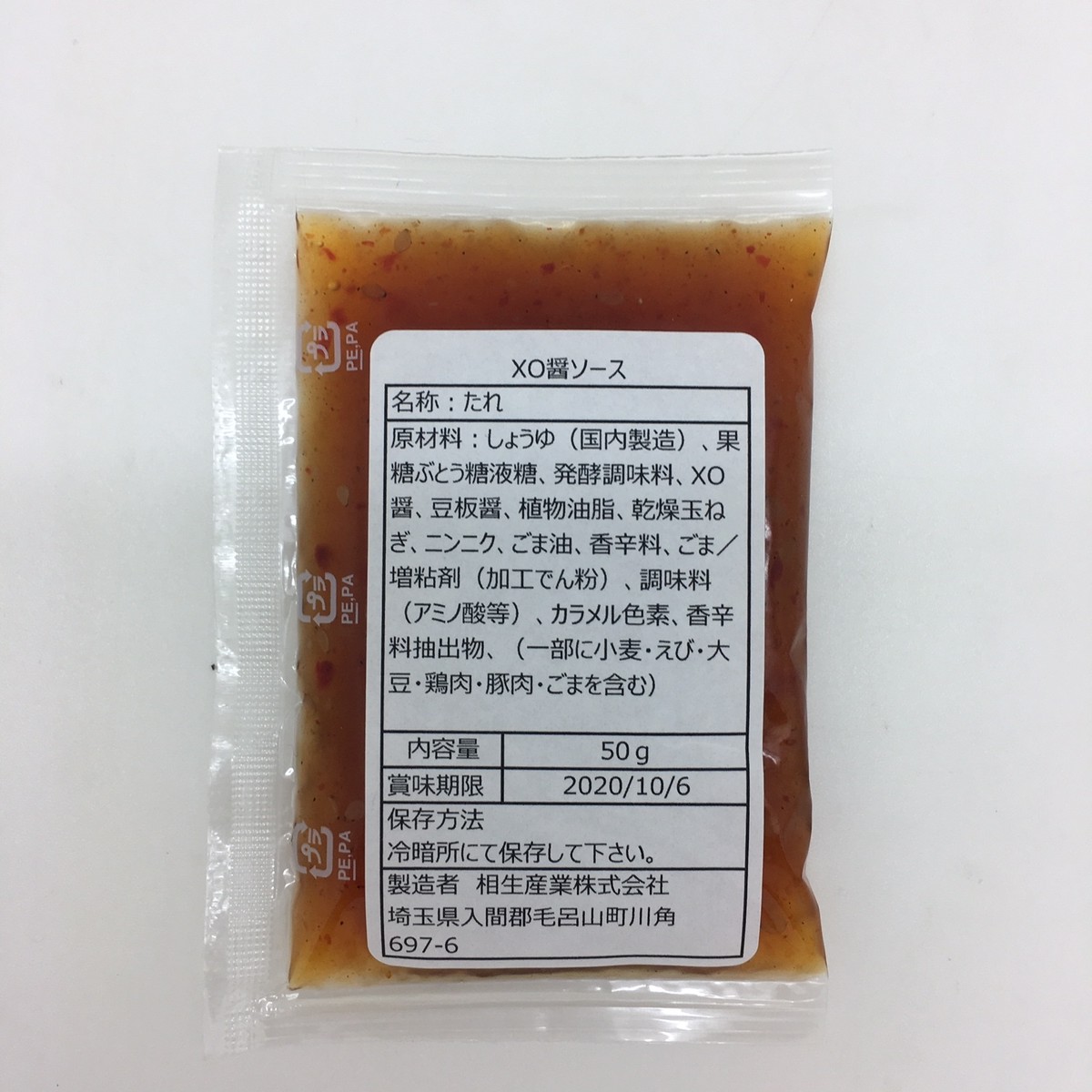 Xo醤ソース 50g 2人前 Tare Cobukuro