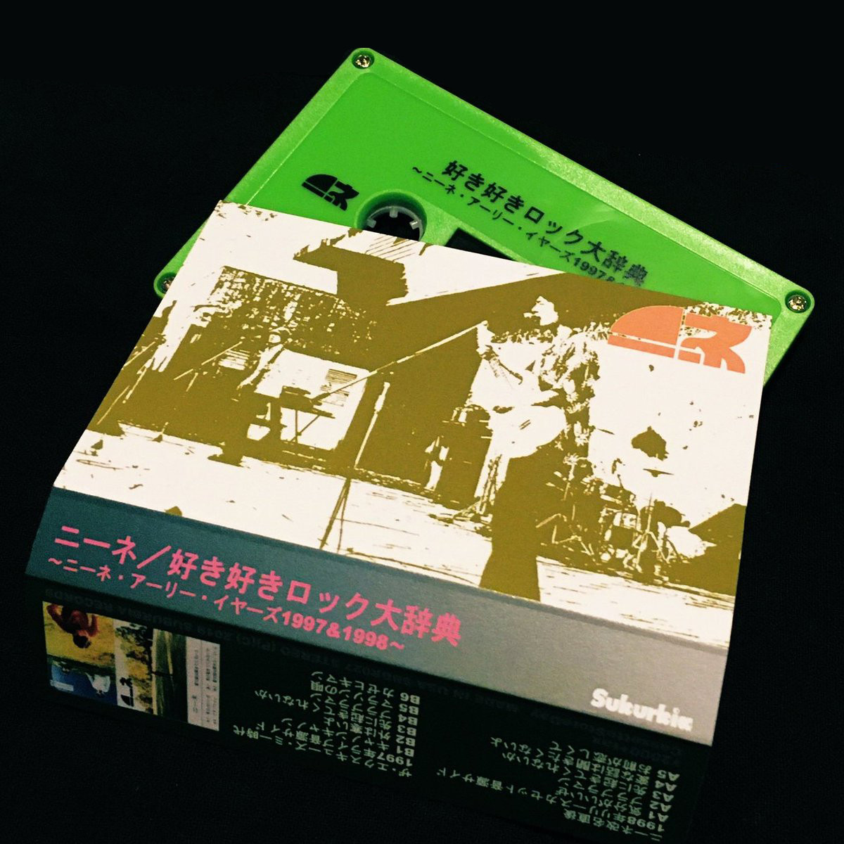 カセットテープ ニーネ 好き好きロック大辞典 Mp3ダウンロードコード付 Suburbia Records