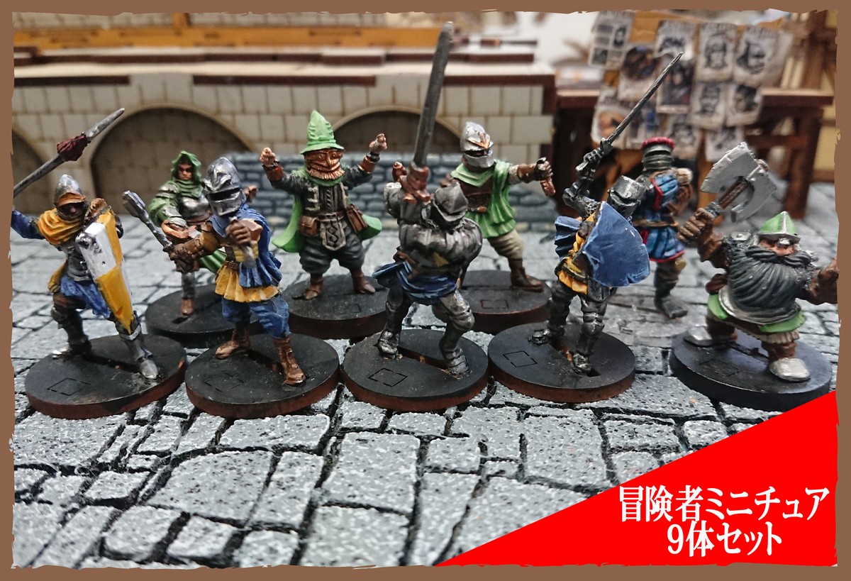 冒険者メタルフィギュア9体セット Nsminiatures