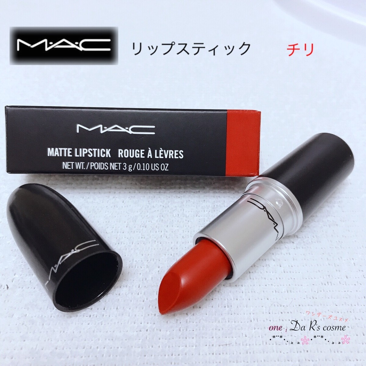 Mac リップスティック チリ One Da R S Cosme