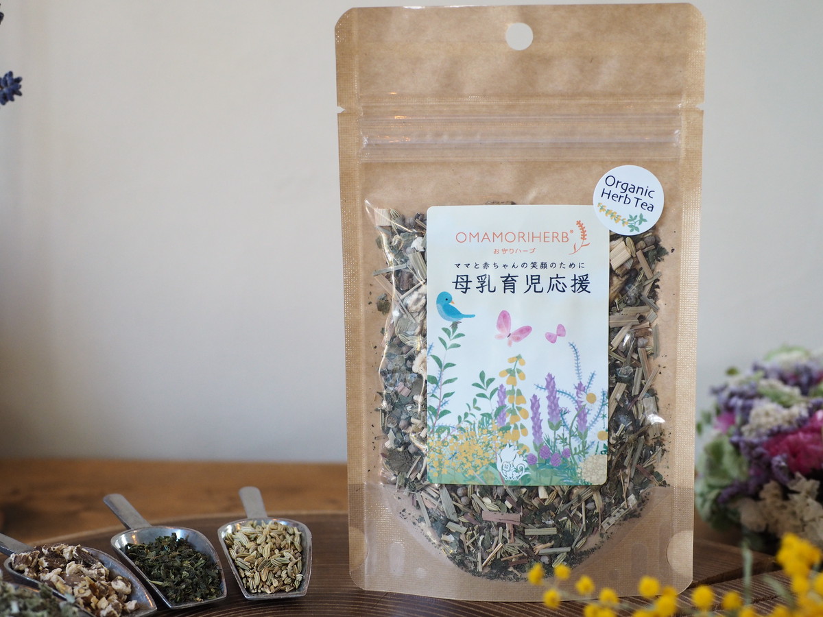 ママと赤ちゃんの笑顔のために 母乳育児応援 オーガニックハーブティー メディカルハーブのお店 Oluolu オルオル