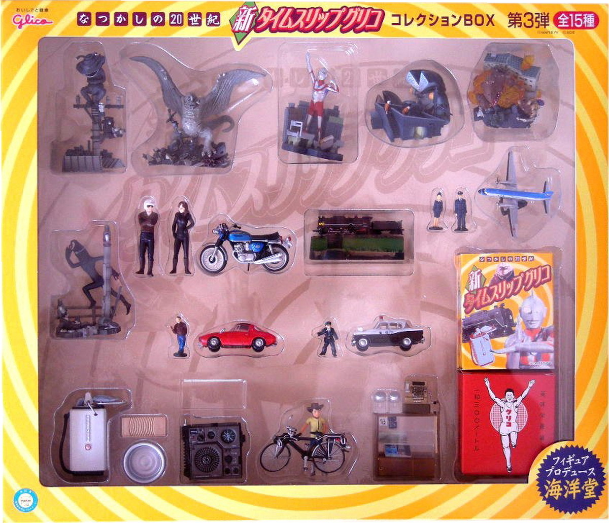 2003年ワンフェス限定 タイムスリップグリコ 第3弾 コレクションボックス(全15種) | TOYZ-STYLE powered by BASE