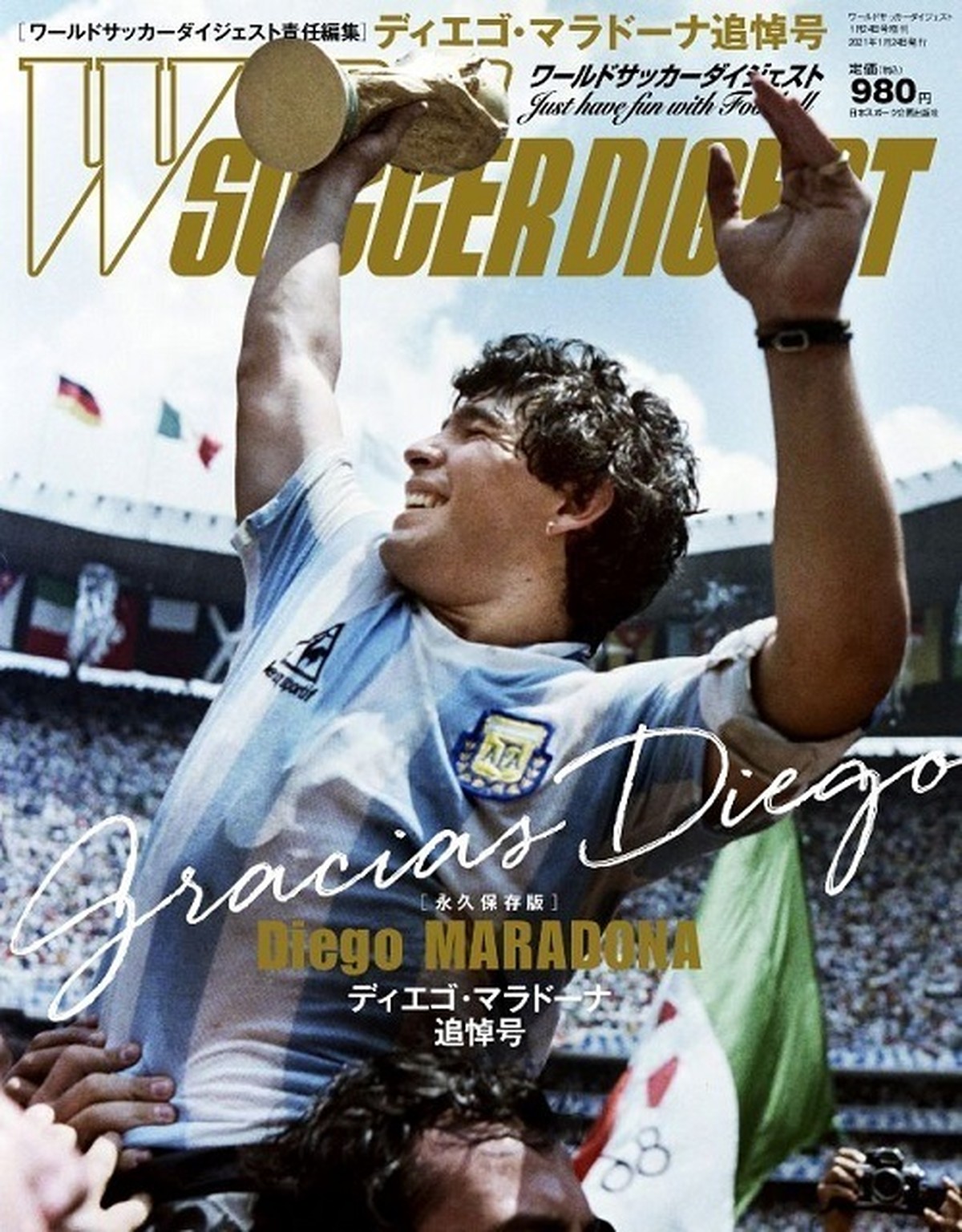ディエゴ マラドーナ追悼号 日本スポーツ企画出版社 バックナンバー販売