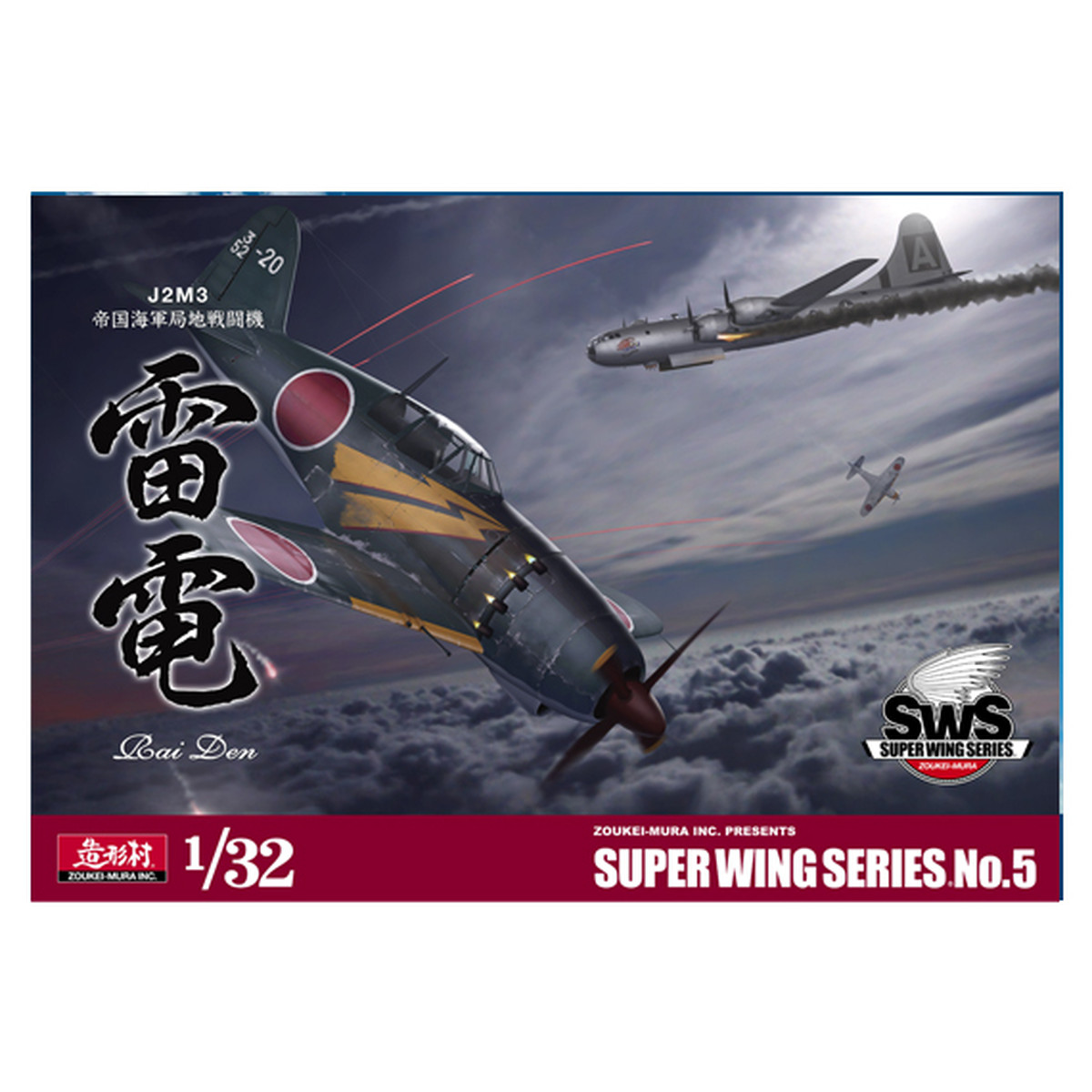 Expectation Sws 1 32 J2m3 帝国海軍局地戦闘機 雷電 未使用 未開封品 超特価激安 Seer Com Mx