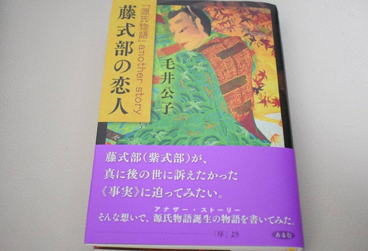 源氏物語 Another Story 藤式部の恋人 ライティクト