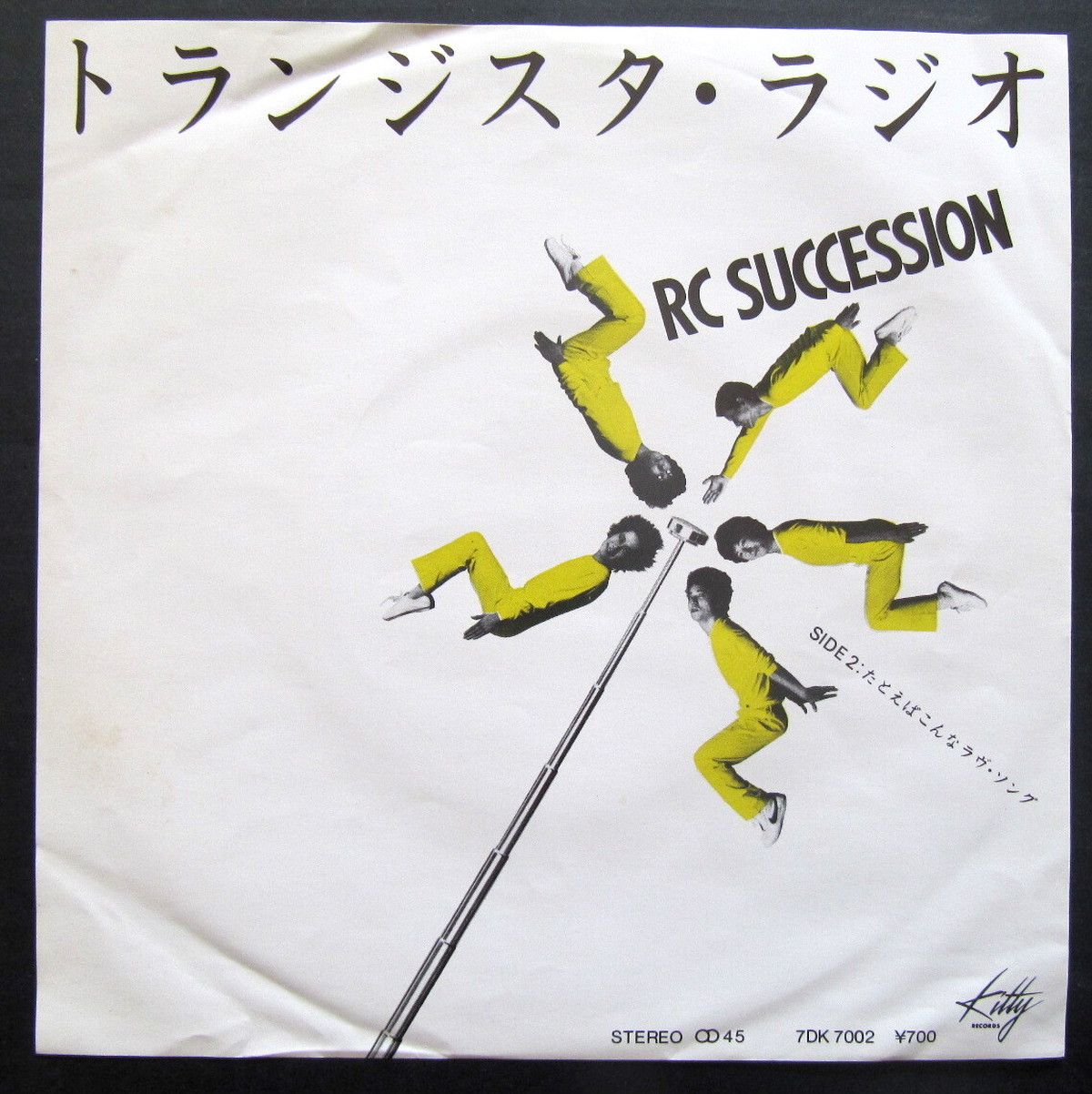 80 Ep Rcサクセション トランジスタ ラジオ 音盤窟レコード