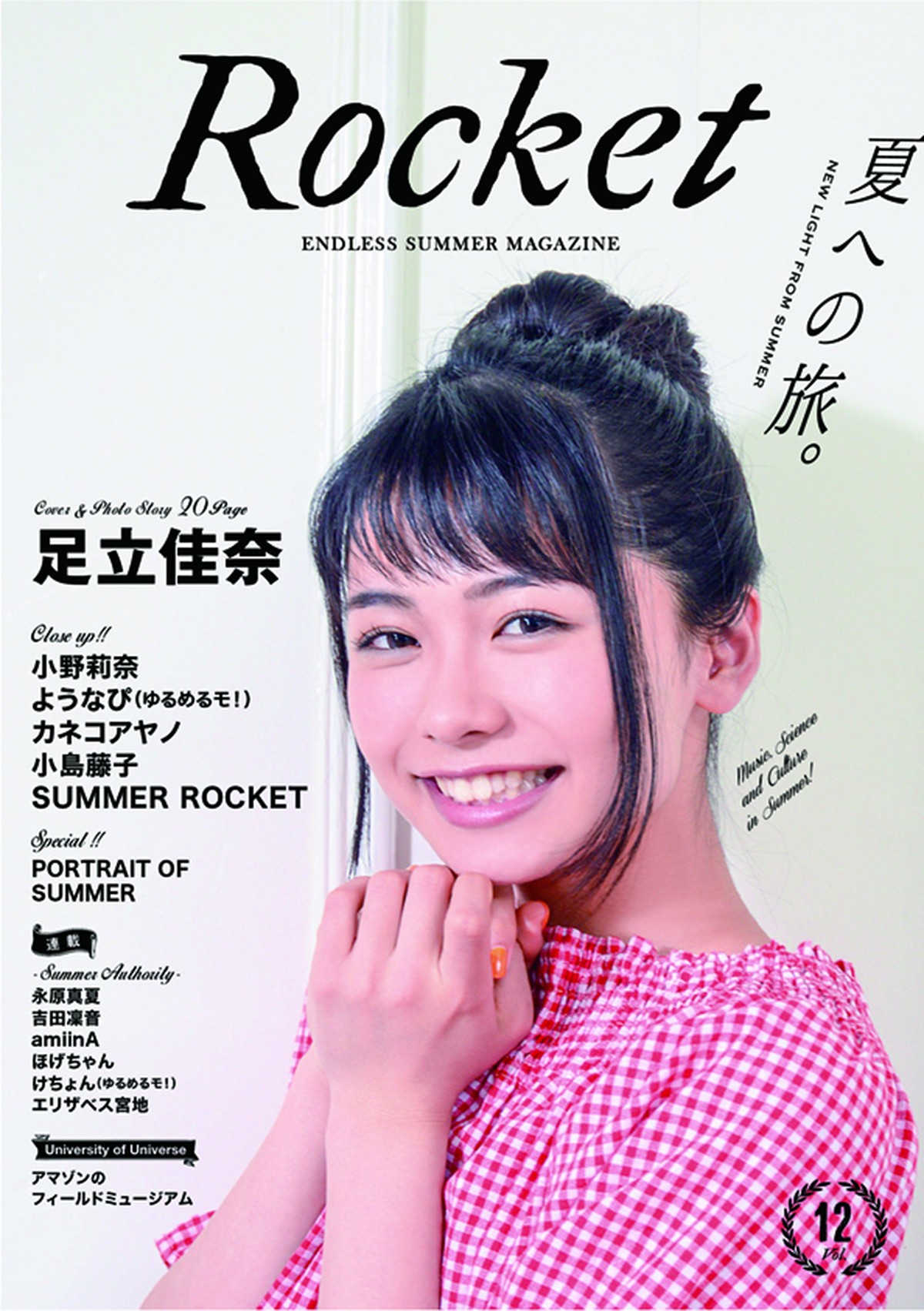 Rocket Vol 12 Rocket Base Online Shop